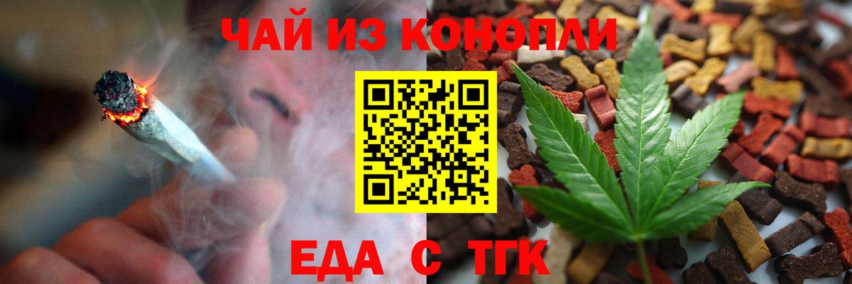 Печенье с ТГК марихуана  Вход с VPN  Канаш 