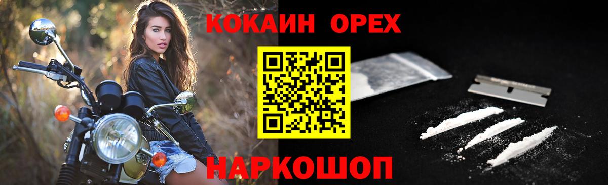 Cocaine Эквадор Канаш