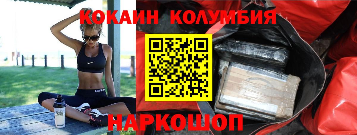 Кокаин 97%  COCAIN  Канаш  Вход с VPN  COCAIN 97% 