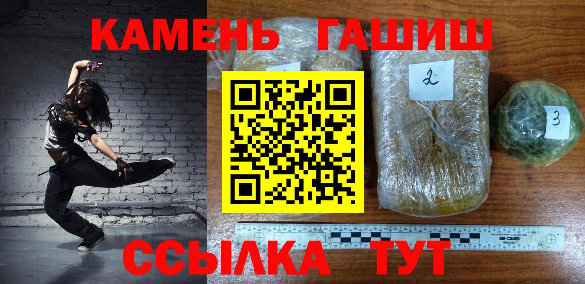 ГАШ гашик  Гашиш гарик  Канаш  Вход с VPN 