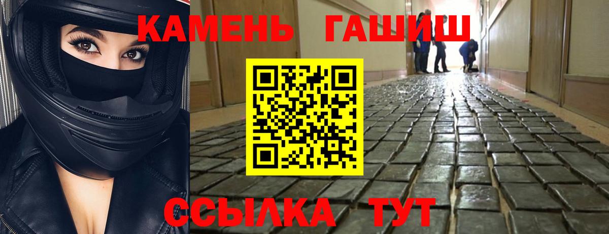 ГАШ hashish Канаш