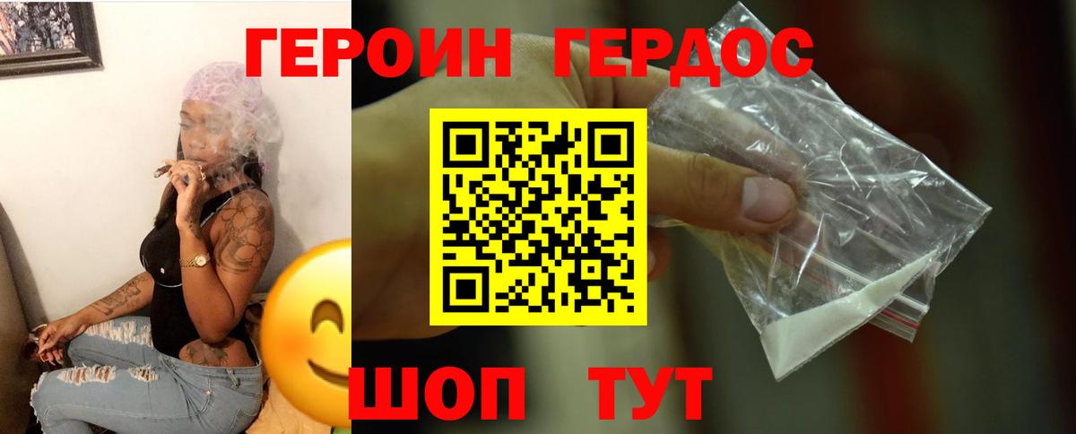Канаш  Героин  Вход с VPN  ГЕРОИН гречка 