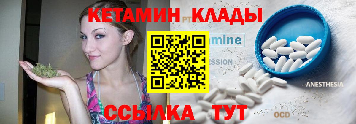 КЕТАМИН VHQ Канаш