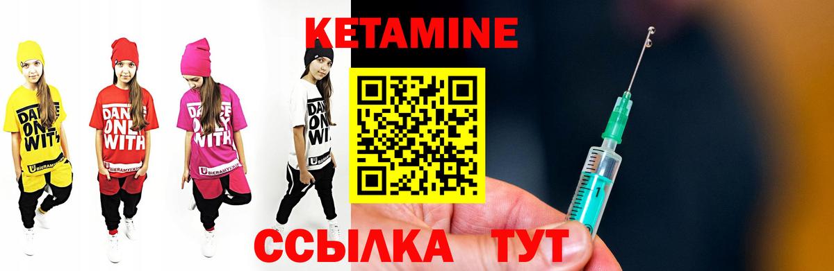 Канаш  КЕТАМИН ketamine  Вход с VPN 