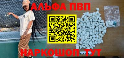ALPHA-PVP Краснокаменск