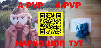 ALPHA-PVP Краснокаменск