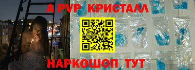 ALPHA-PVP Краснокаменск