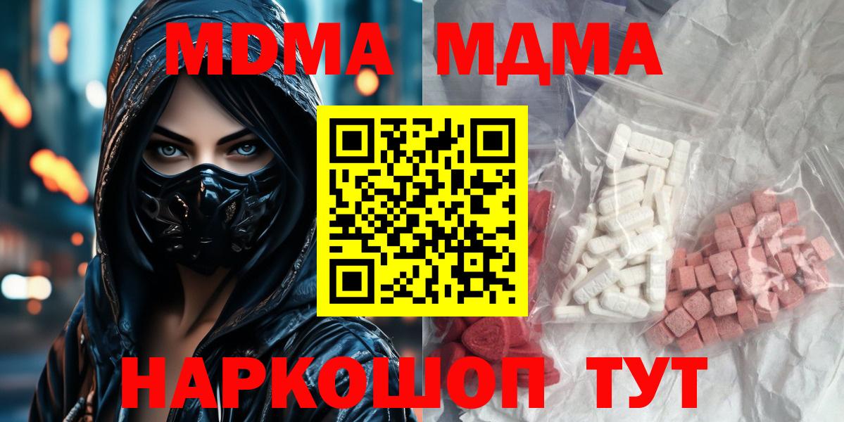 Канаш  MDMA VHQ  МДМА  Вход с VPN 
