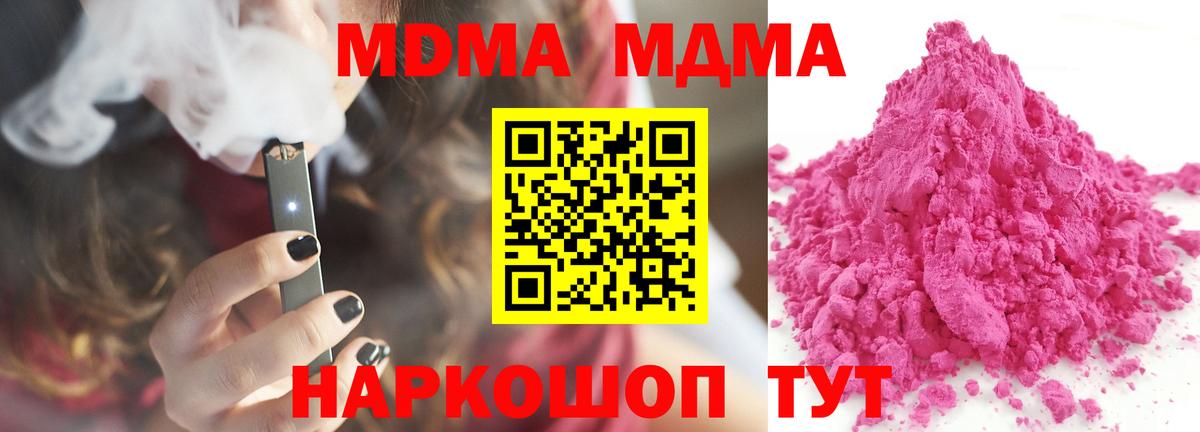MDMA crystal Канаш