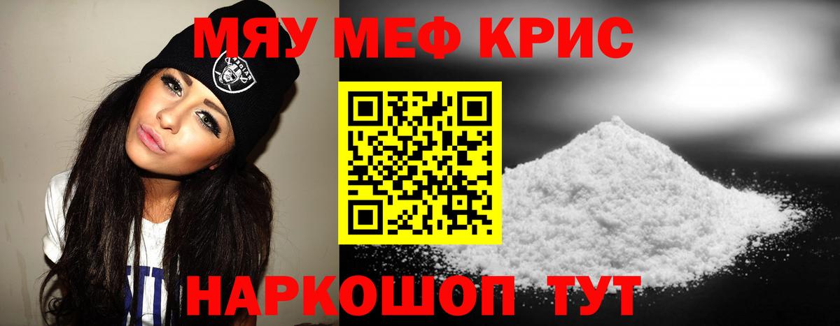 МАРИХУАНА  Гашиш  Канаш  COCAIN  Мефедрон кристаллы  Вход с VPN  Экстази  Лсд 25 