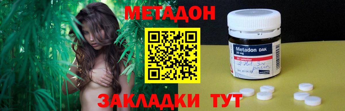 Метадон мёд Канаш
