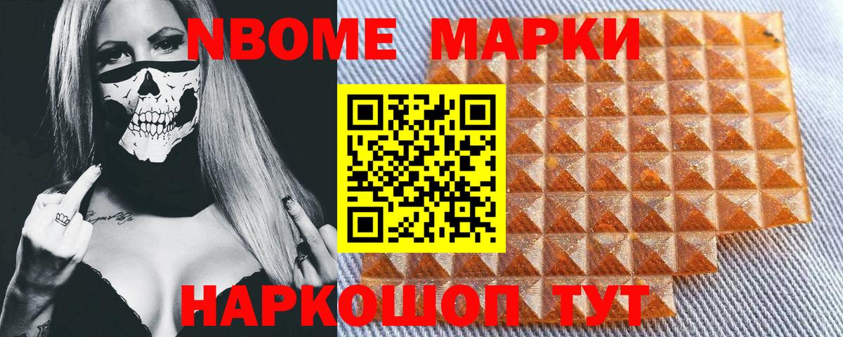 Канаш  Марки NBOMe 1500мкг  Вход с VPN 