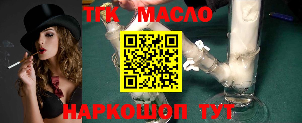 Дистиллят ТГК вейп с тгк  купить закладку  Канаш  Вход с VPN  ТГК концентрат 